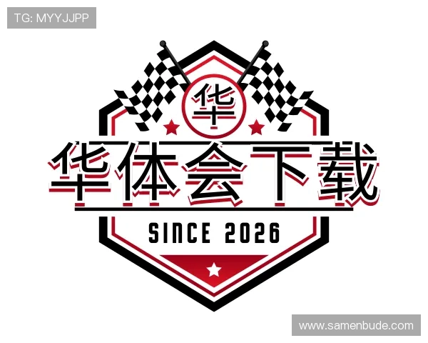 认识华体会下载