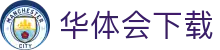 华体会下载 - (中国)东营华体会下载文化传媒公司欢迎您娱乐体验 华体会下载 - (中国)东营华体会下载文化传媒公司欢迎您娱乐体验